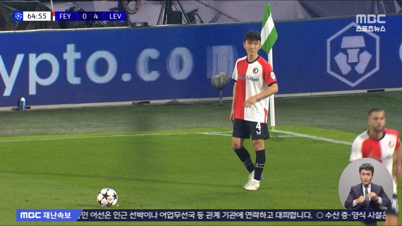 데뷔전 최고 평점 황인범1경기 만에 적응 완료