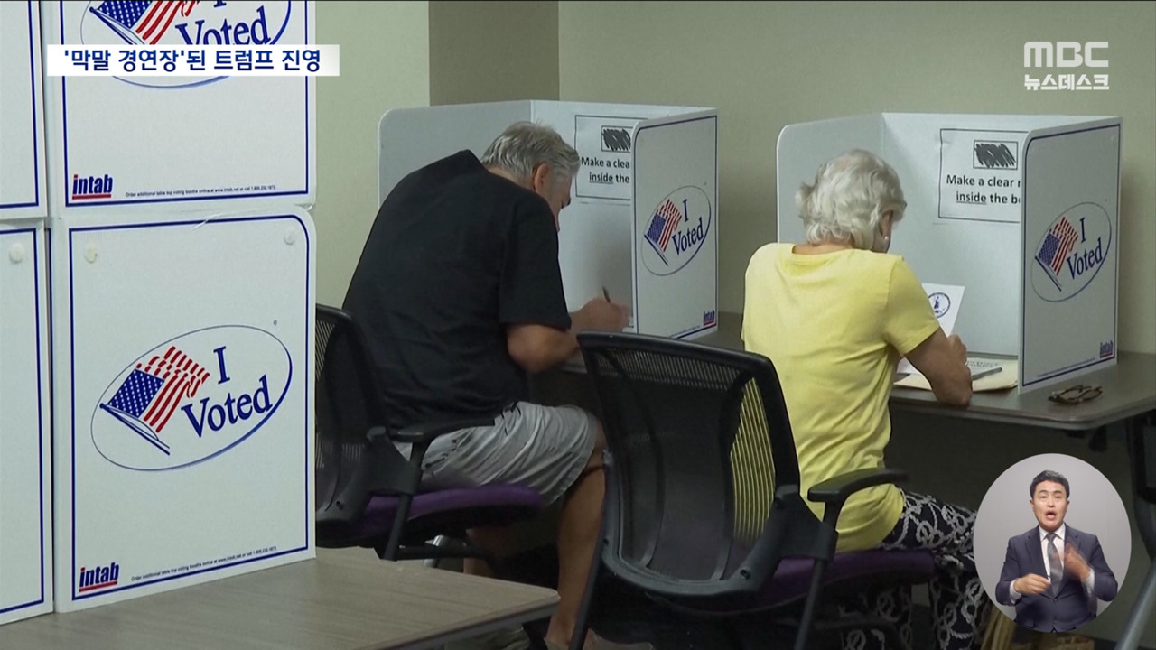 US Presidential Election Sparks Chaos: Early Voting Begins Amid Controversy and Fears of a Dark Past Revival