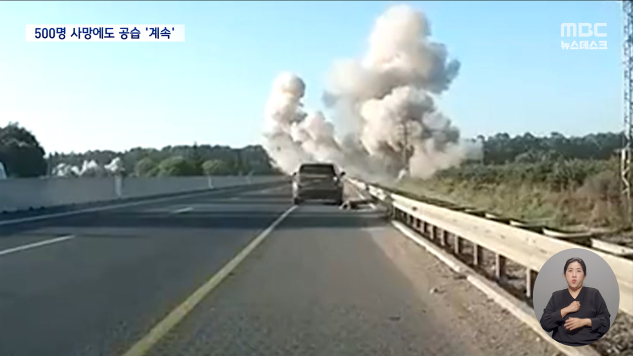 Israel Unleashes Powerful Video as Death Toll Nears 500: A Desperate Bid to Sway Public Opinion