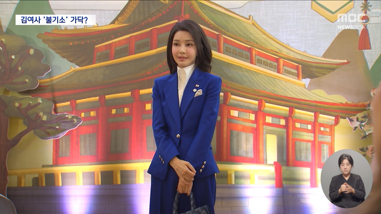 김 여사 불기소 가닥 "법원 판단 받아야"