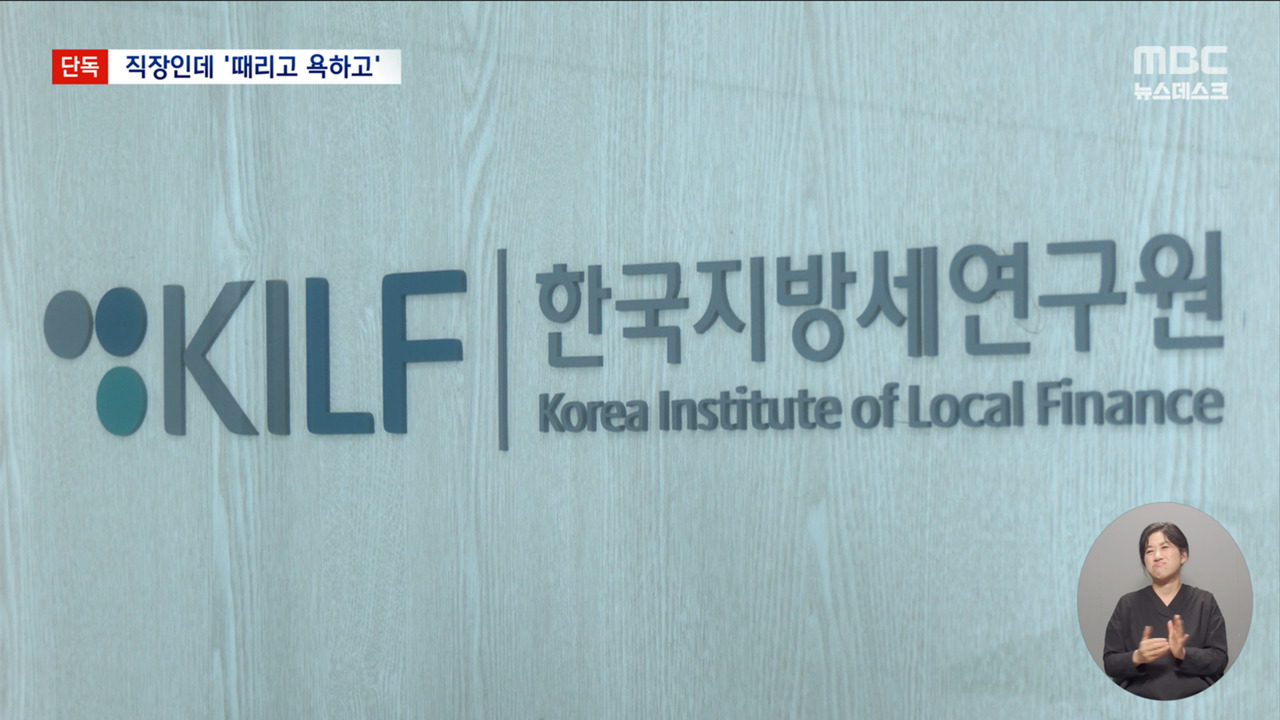 단독 "다나까 써라" 욕하고 때리고신고하니 보복성 역신고