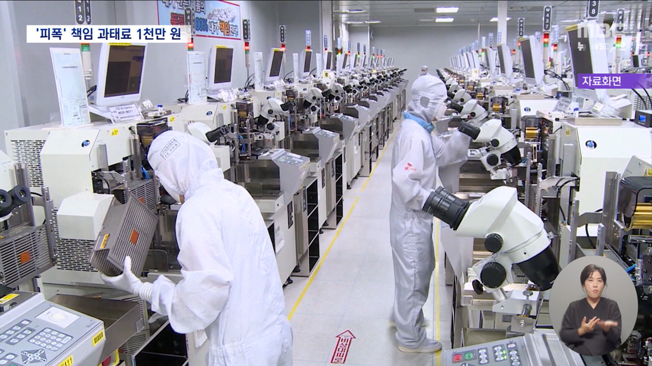 "방사선 안전장치 임의 조작"원안위 삼성전자 수사의뢰 검토