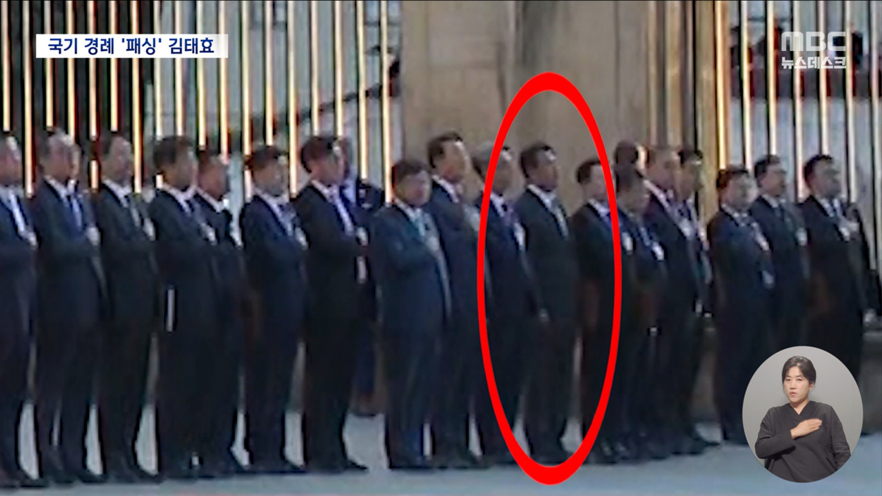 국기에 대한 경례 안 한 김태효 파면 결의안에 "국기 못 봐 착오"