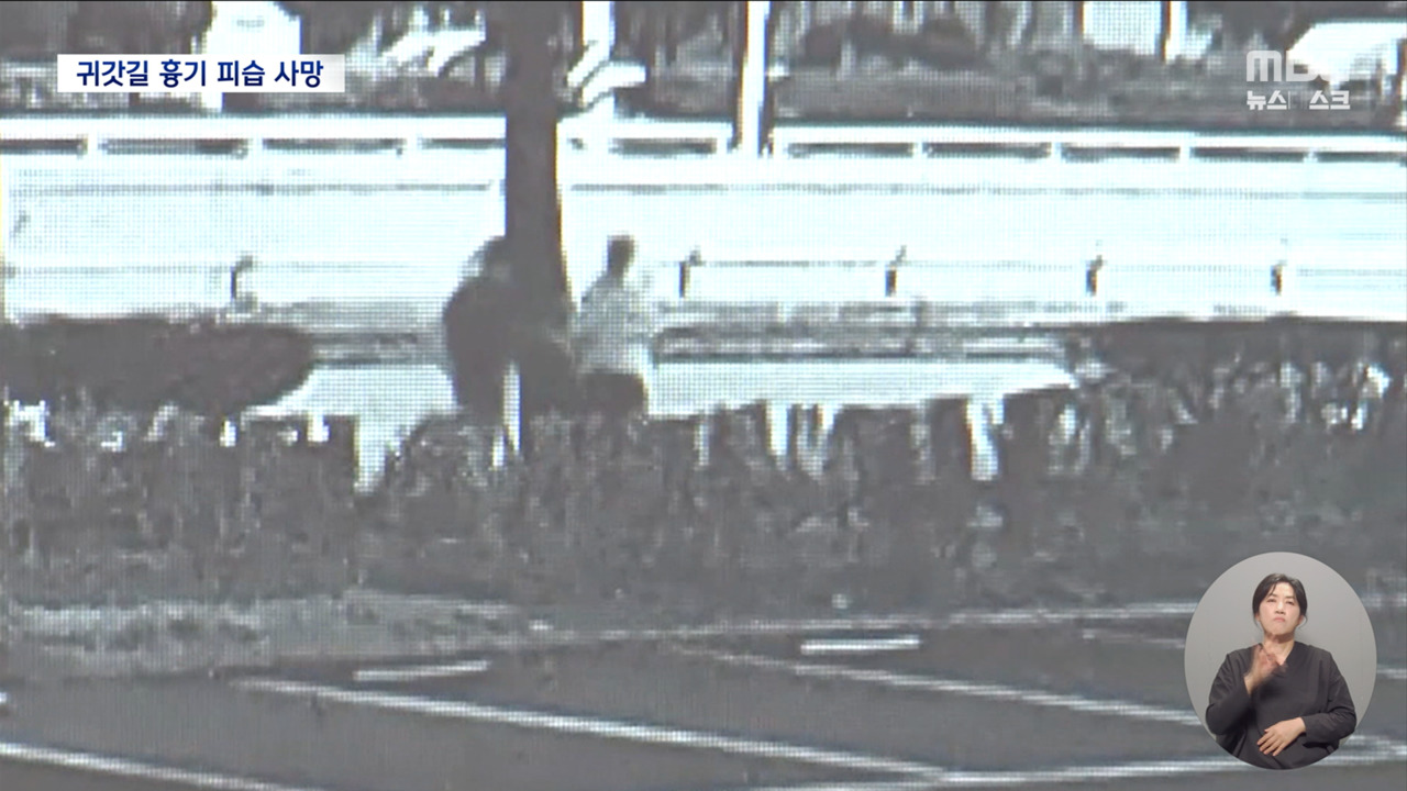 한밤 대로변 여고생 흉기 피습얼굴도 모르는 30대 남성이 범인 