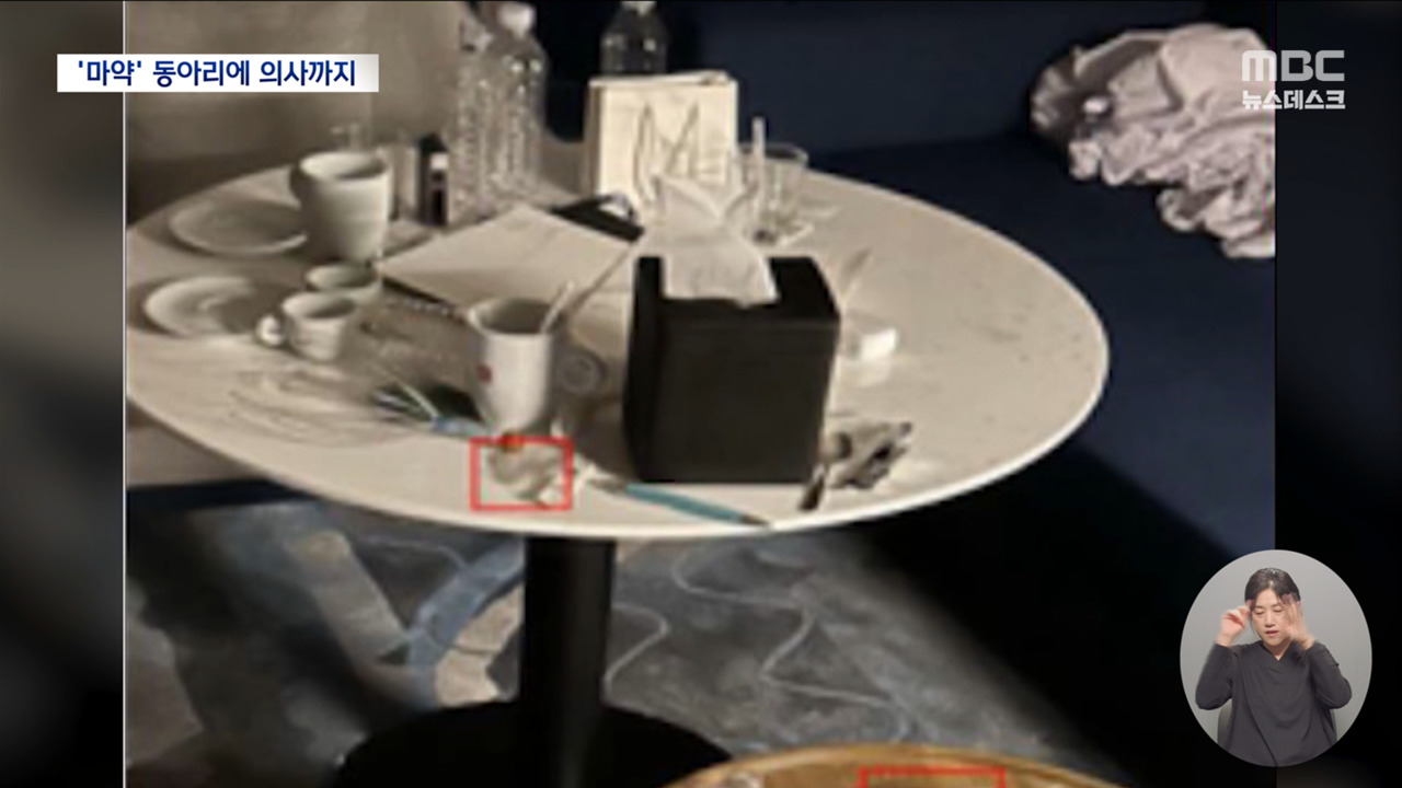 대학 동아리 집단 마약 사건 바깥까지 퍼졌다의사기업 임원 등 추가 기소