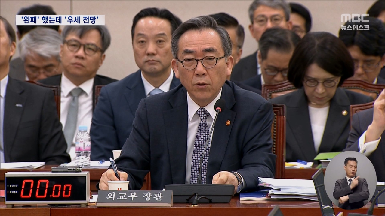 한국이 엑스포 유치 문건 공개"외교 참사" vs "기밀 유출" 공방