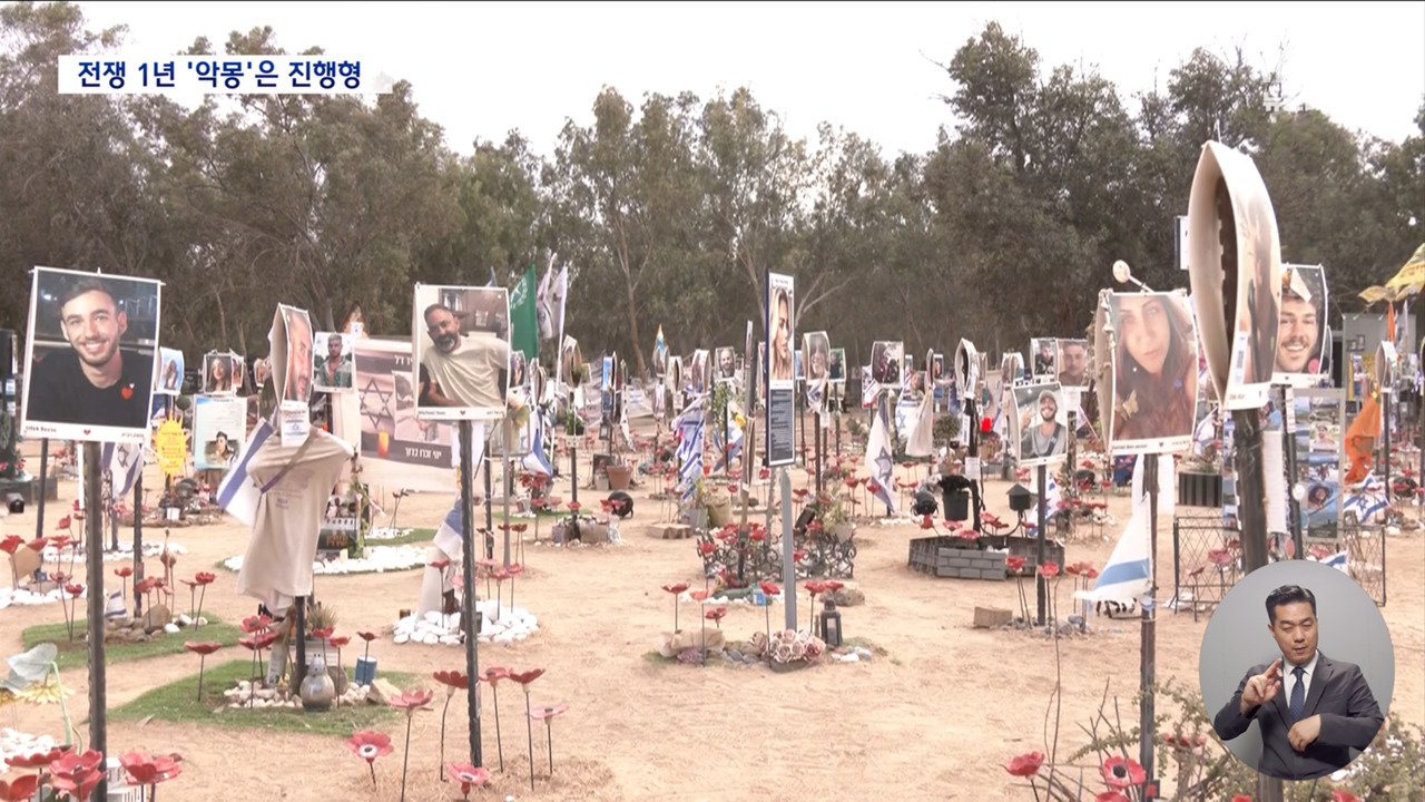 참혹한 이스라엘 전쟁 1년가자에서 4만여 명 사망 