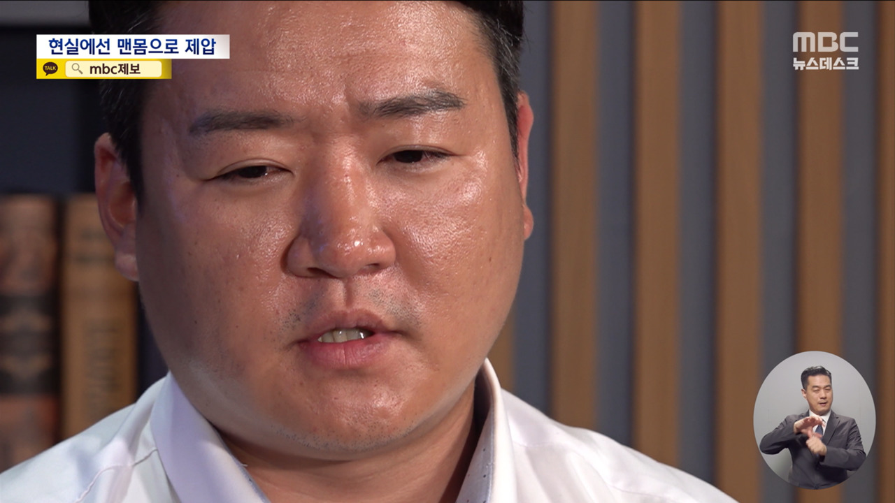 "우리는 인간방패" "삼단봉 하나만" 영화와 다른 현실 무도실무관 왜