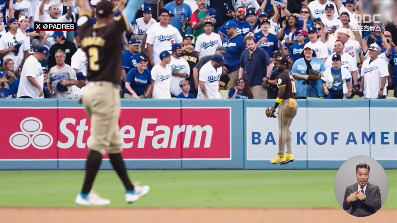 모두를 속인 슈퍼 캐치지금 우리 약 올리냐