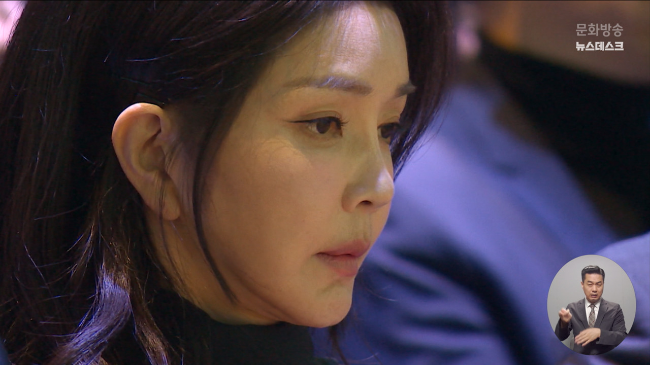 주가조작세력 "김 여사 계좌로 매매"검찰 처분 늦춰질 듯