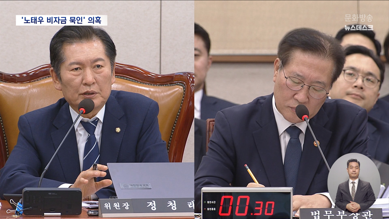 또 터져 나온 노태우 비자금 의혹"검찰국세청 알고도 덮었다"