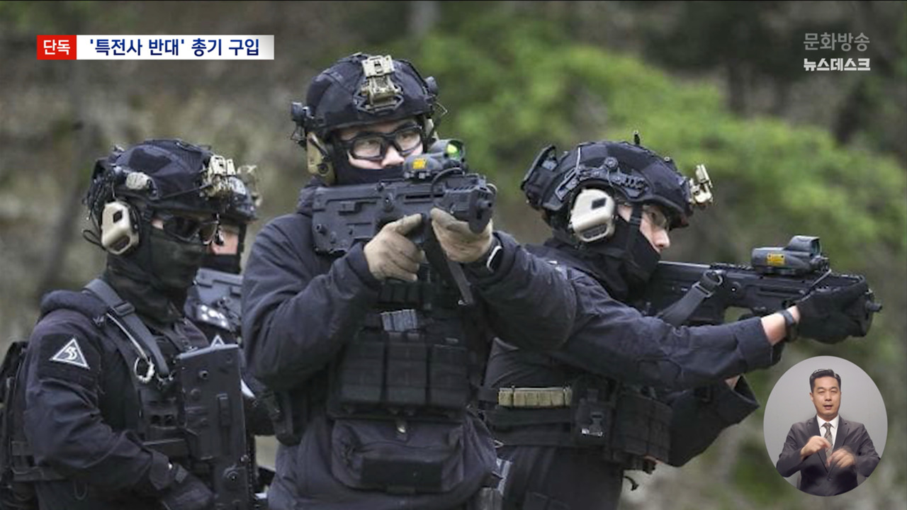 단독 "치명 결함" 특전사 반대했는데평가 때 고장 난 기관총 구입