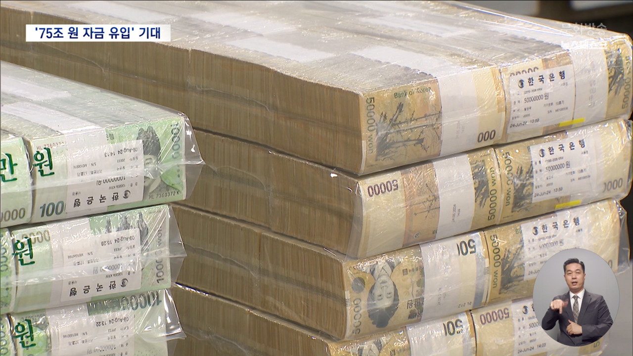 4수 만에 세계채권지수 편입 성공75조 원 자금 들어오나