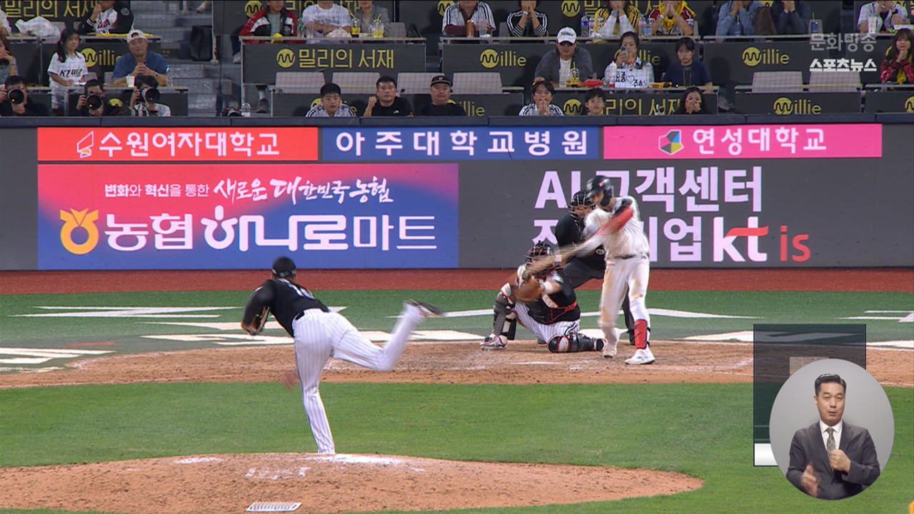 kt 극적인 역전 끝내기승부는 5차전으로