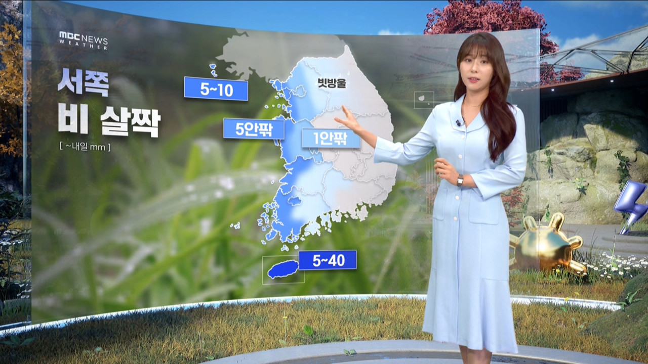 날씨 출근길 서쪽 약한 비동쪽 짙은 안개 