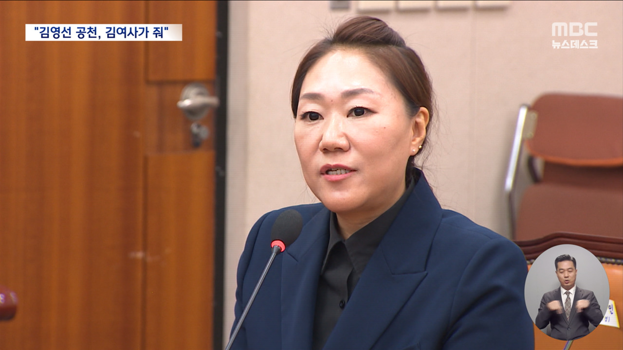 작심 증언 쏟아낸 강혜경"김영선 공천 김건희 여사가 줬다"