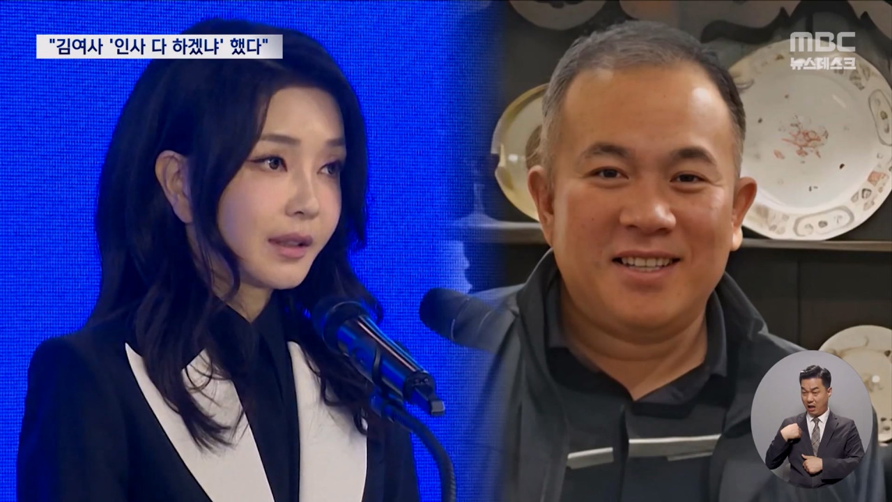 "김건희 여사명태균 영적인 대화김 여사가 인사하겠냐 제안"