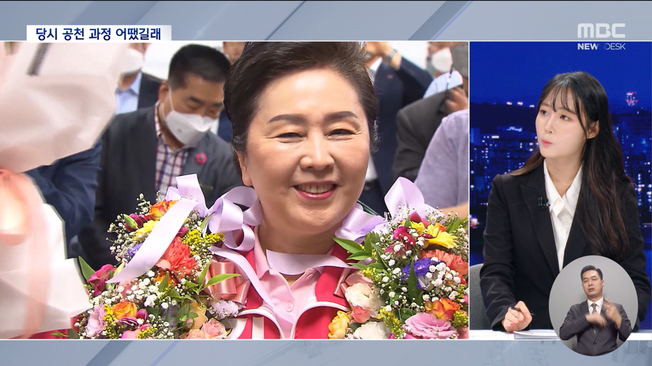 김 여사 공천개입 의혹 어떻게 불거졌나 쟁점은