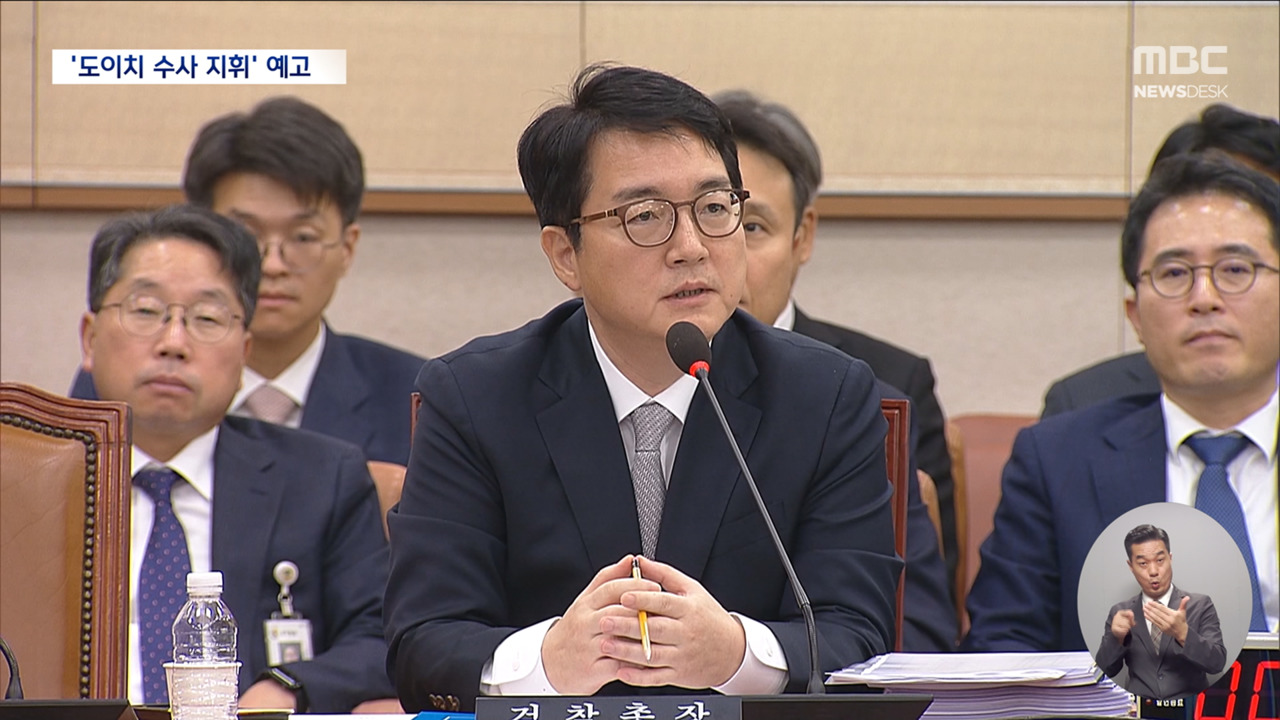 도이치 수사지휘 예고한 검찰총장뒷북 지휘 왜