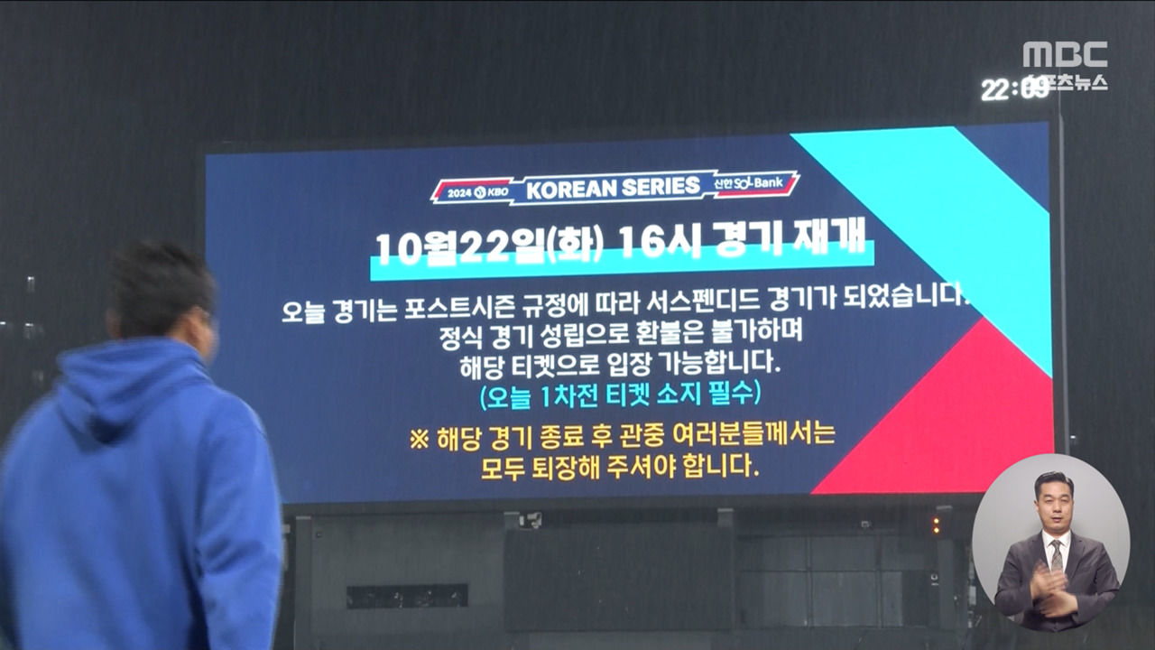 가을 야구 첫 서스펜디드 게임김헌곤 깜짝 홈런