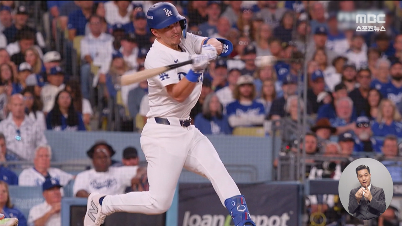 LA 다저스 월드시리즈 진출오타니저지 정면 대결