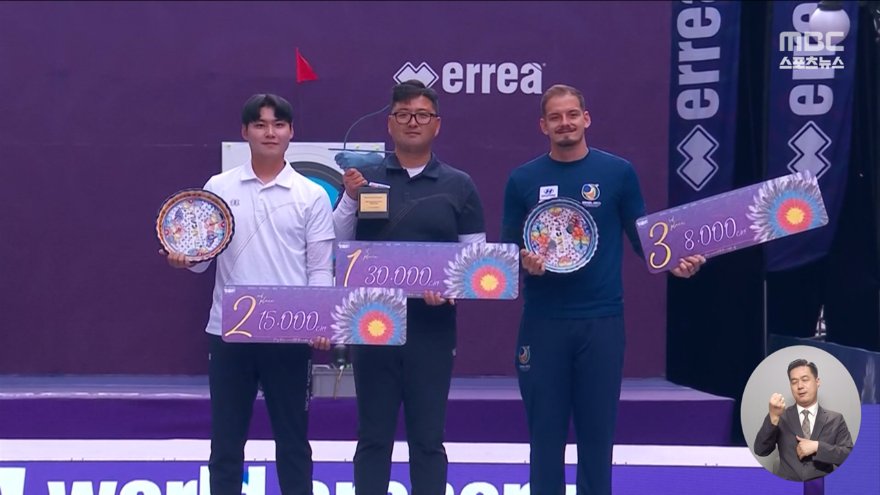 양궁 김우진 왕중왕 등극종소리 울려도 10점