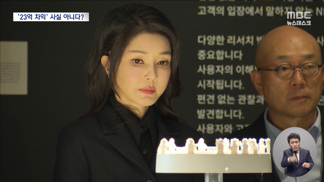 윤석열 정부 수사팀 제출한 의견서김 여사 수익은 재판부 판단 안 해