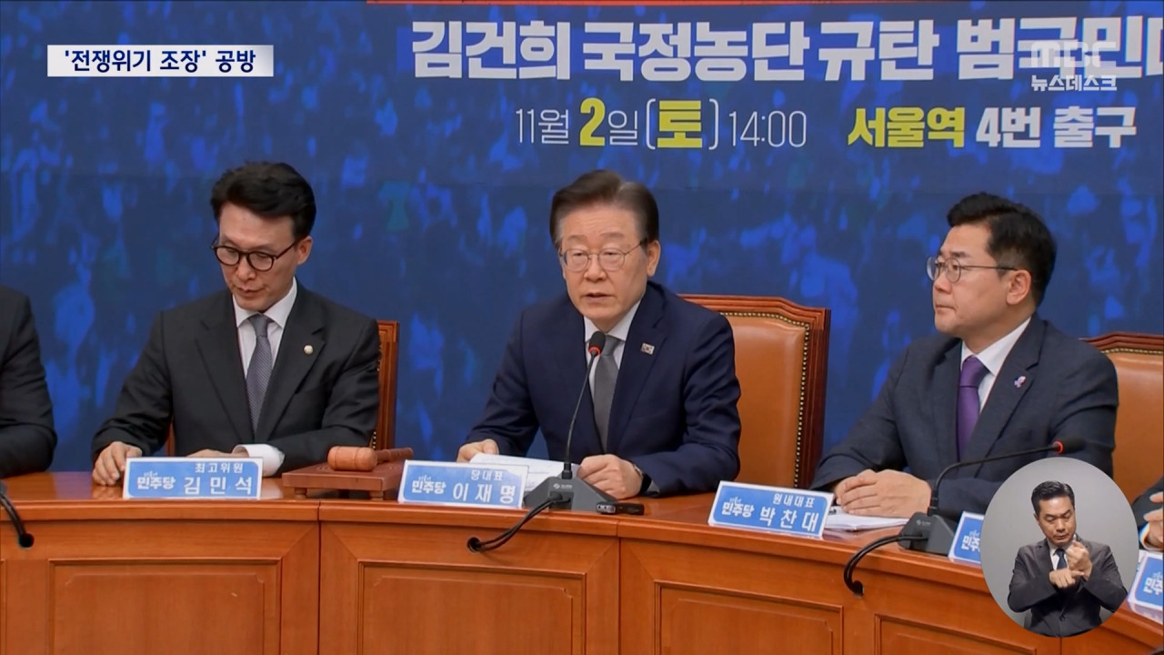 야당 북한군 폭격 한기호 제명 발의여당 "북한군 참전도 우리 책임"