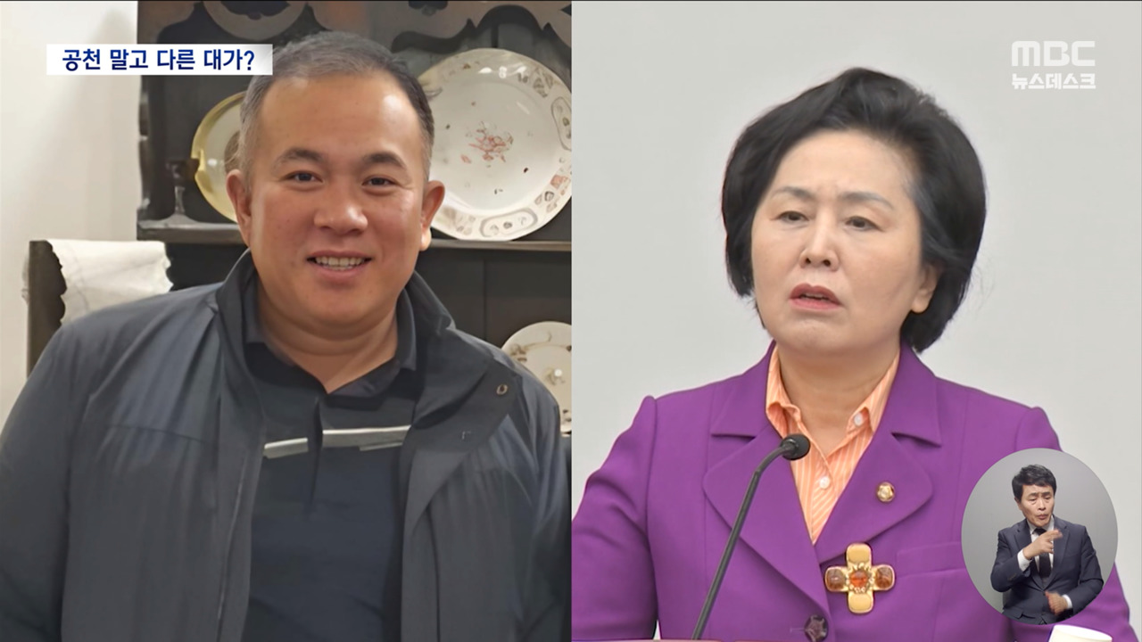 "청와대 ARS 돌리는 거 받아야지"‥대통령실 사업수주 노렸나?