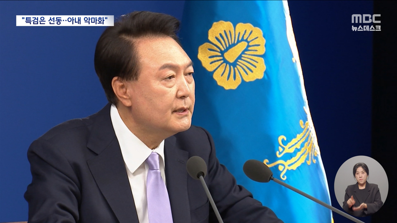 "김 여사 특검은 정치 선동제 처 악마화시켜" 거부 의사 재확인