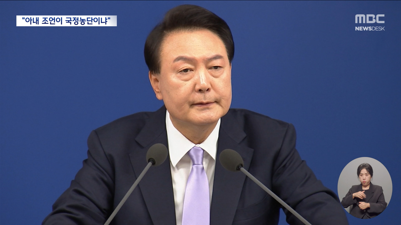 "아내 조언이 국정농단 국어사전 고쳐야" 적극 옹호