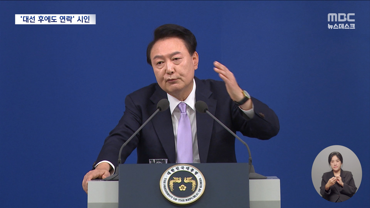 윤 명태균과 대선 이후 연락 인정거짓 해명 논란에 "비서실 잘못"