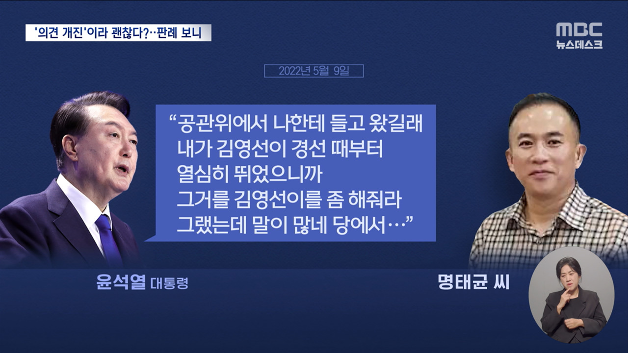 육성 나왔는데 "기억 없다"공천 전직 대통령 법원 판결은