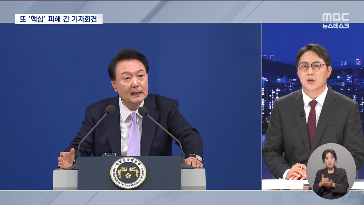 끝장 회견이라더니김건희 질문에 발끈