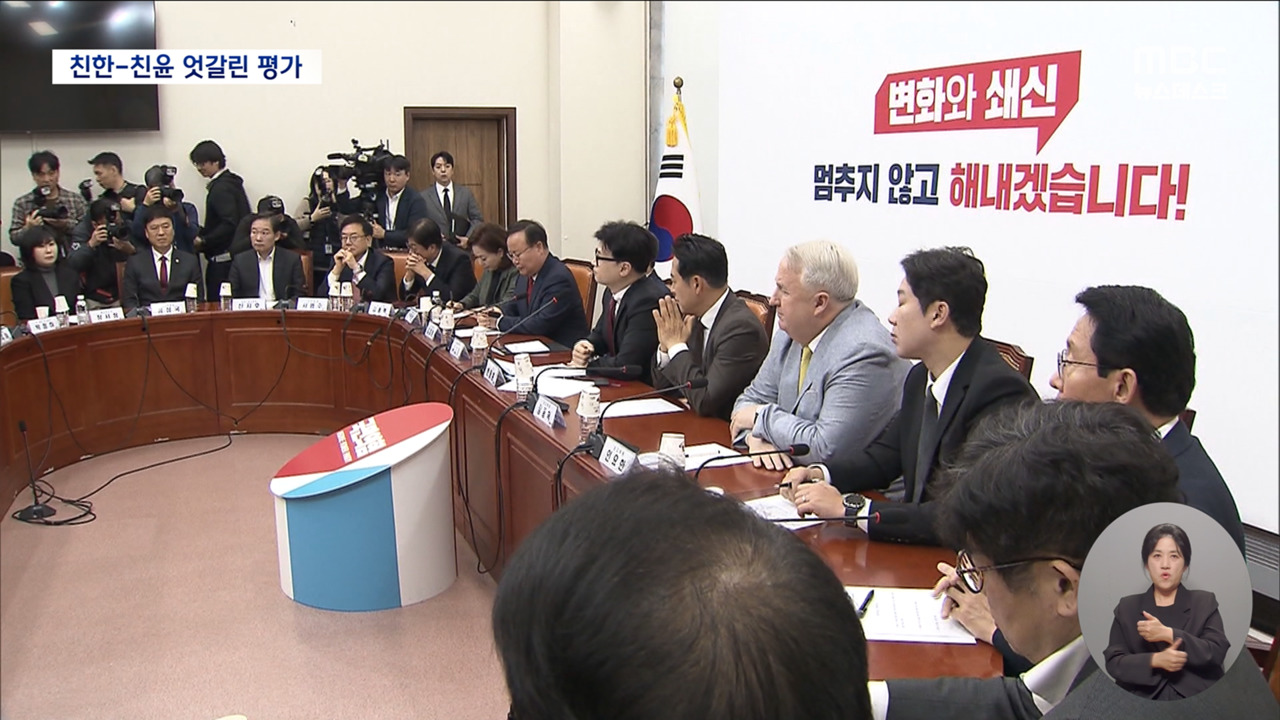 친한 "수준 이하참담" 친윤 "진심 어린 사과"  극명한 시각차