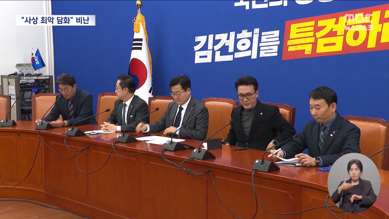 야권 맹비난 "역사상 최악" "영부인 향한 공개 프러포즈"