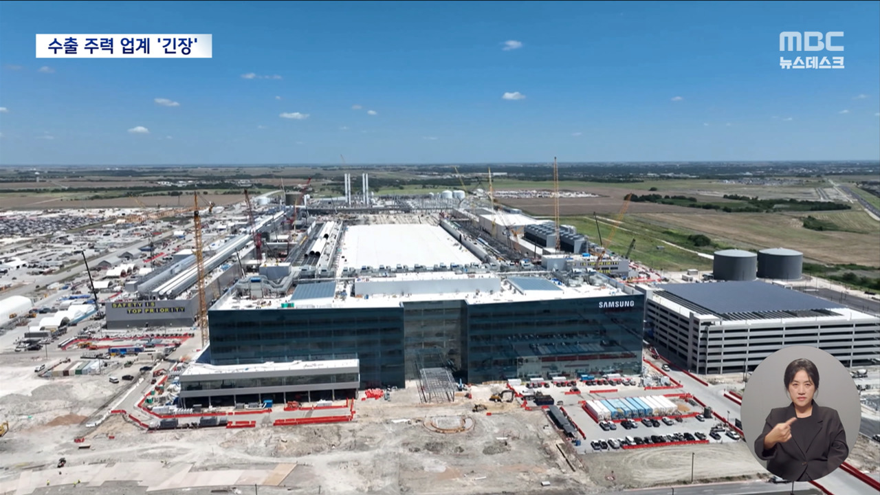 관세 올리고 보조금 법 전면 폐기전기차반도체 타격 오나