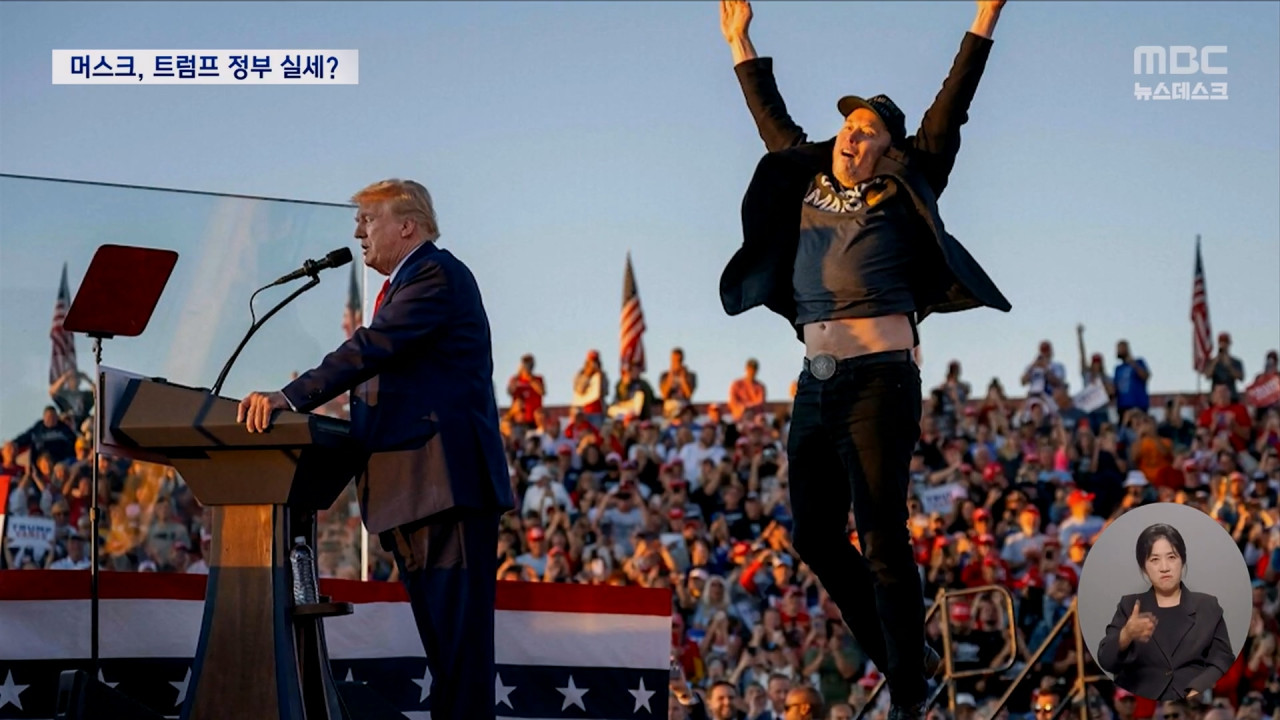 트럼프 발벗고 돕더니하룻밤 만에 20조 번 머스크