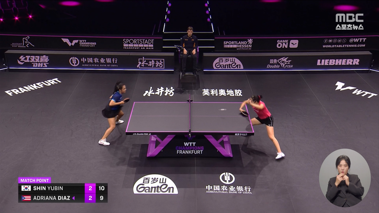 매치포인트만 12번 신유빈 "인생 경기했어요"