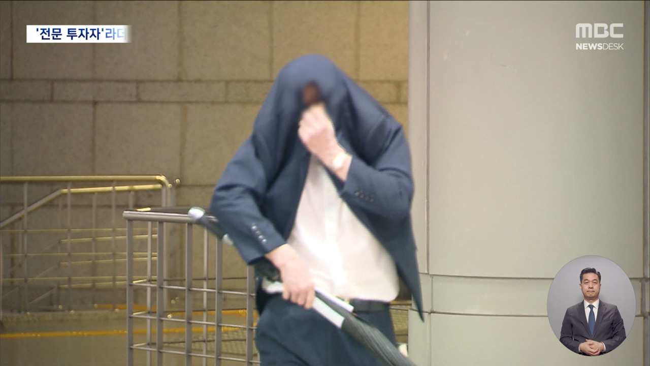 도이치 전주 손 모 씨 전문투자자라 김건희와 다르다더니이제 와서 비전문가