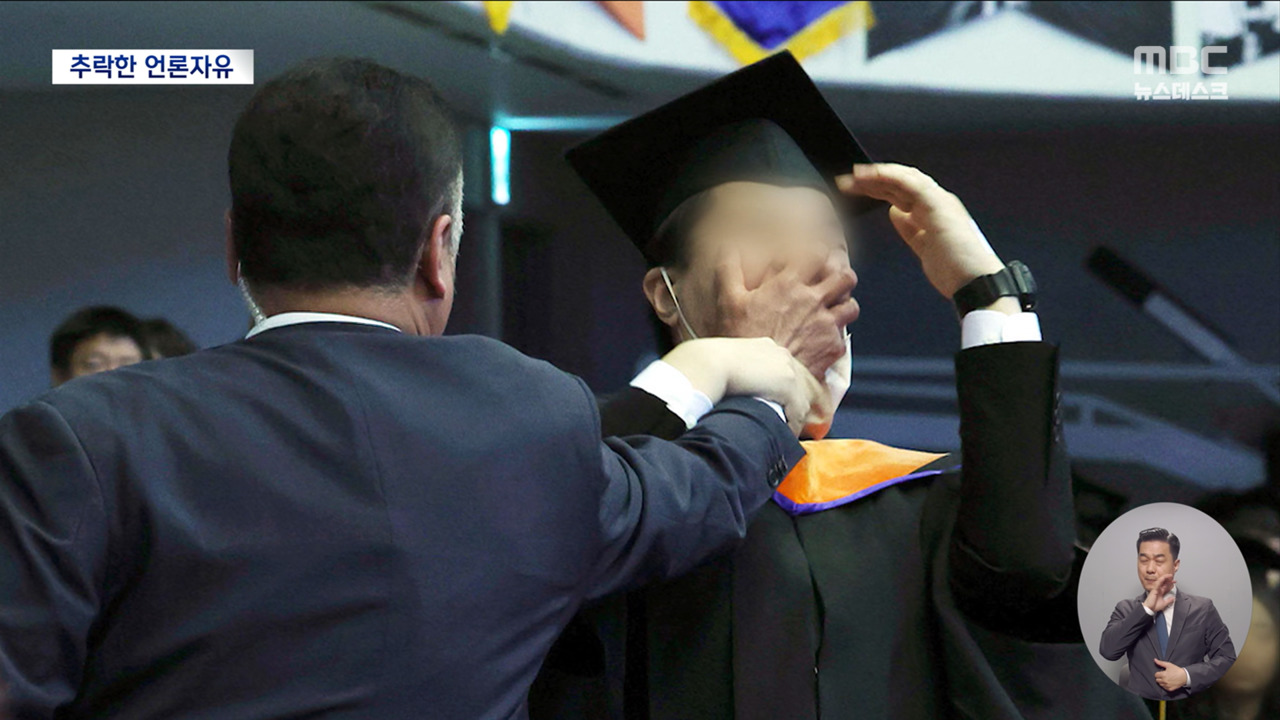 귀 닫고 입 막으며 임기 반환점"언론 비판 고맙게 여겨야"