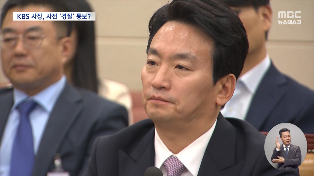 "박민 KBS 사장 최종면접 전날 용산서 교체 통보"잇단 증언에 일파만파