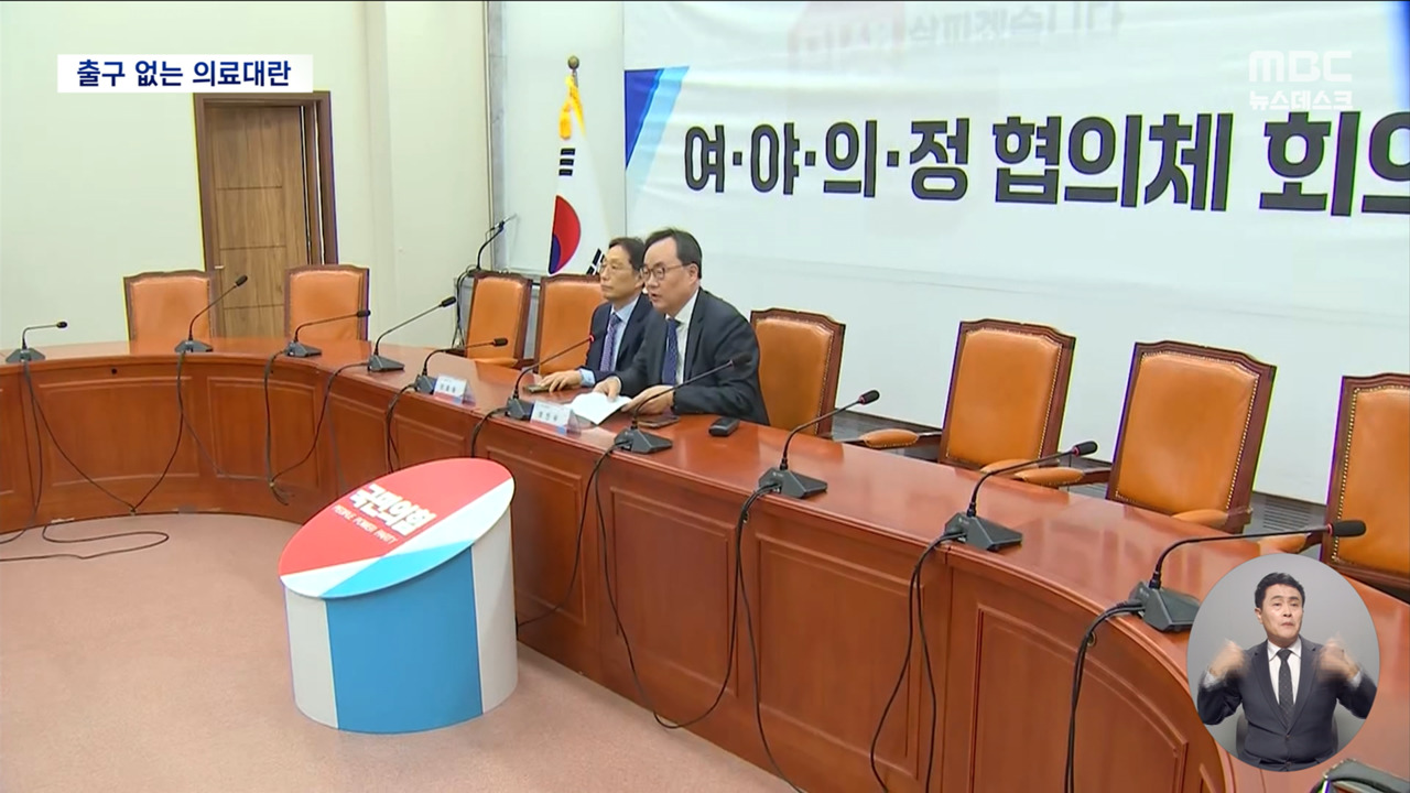 비트코인 세금 안 낸다‥가상자산 과세 다시 2년 뒤로