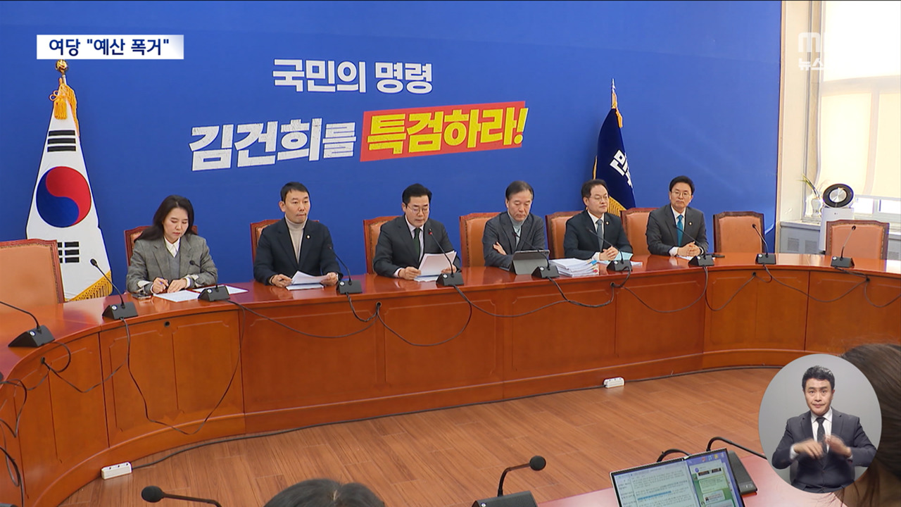 비트코인 세금 안 낸다‥가상자산 과세 다시 2년 뒤로