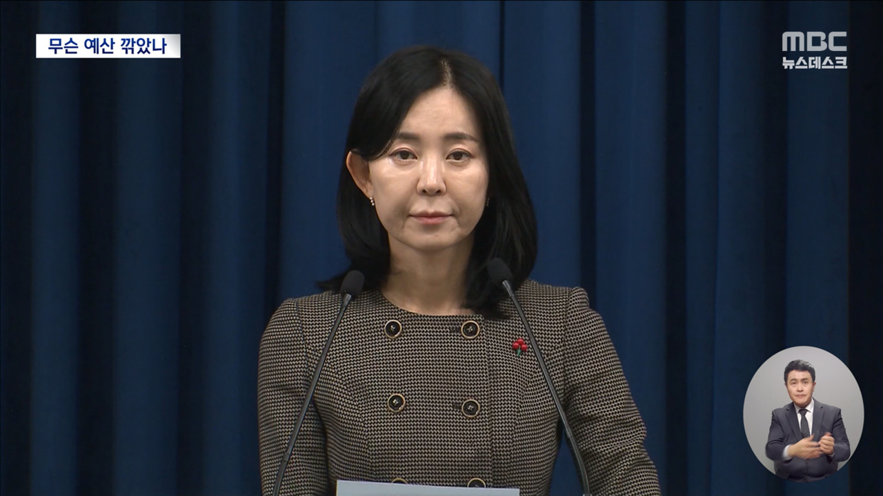 비트코인 세금 안 낸다‥가상자산 과세 다시 2년 뒤로