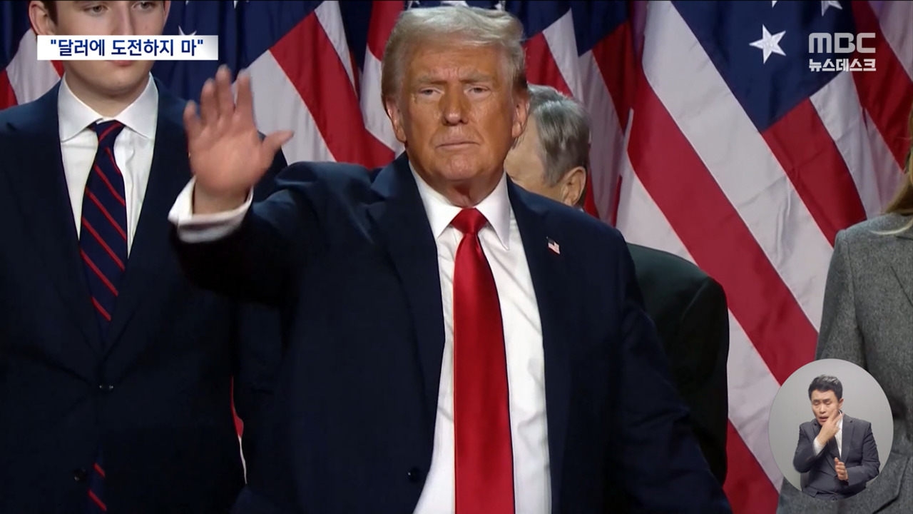 비트코인 세금 안 낸다‥가상자산 과세 다시 2년 뒤로