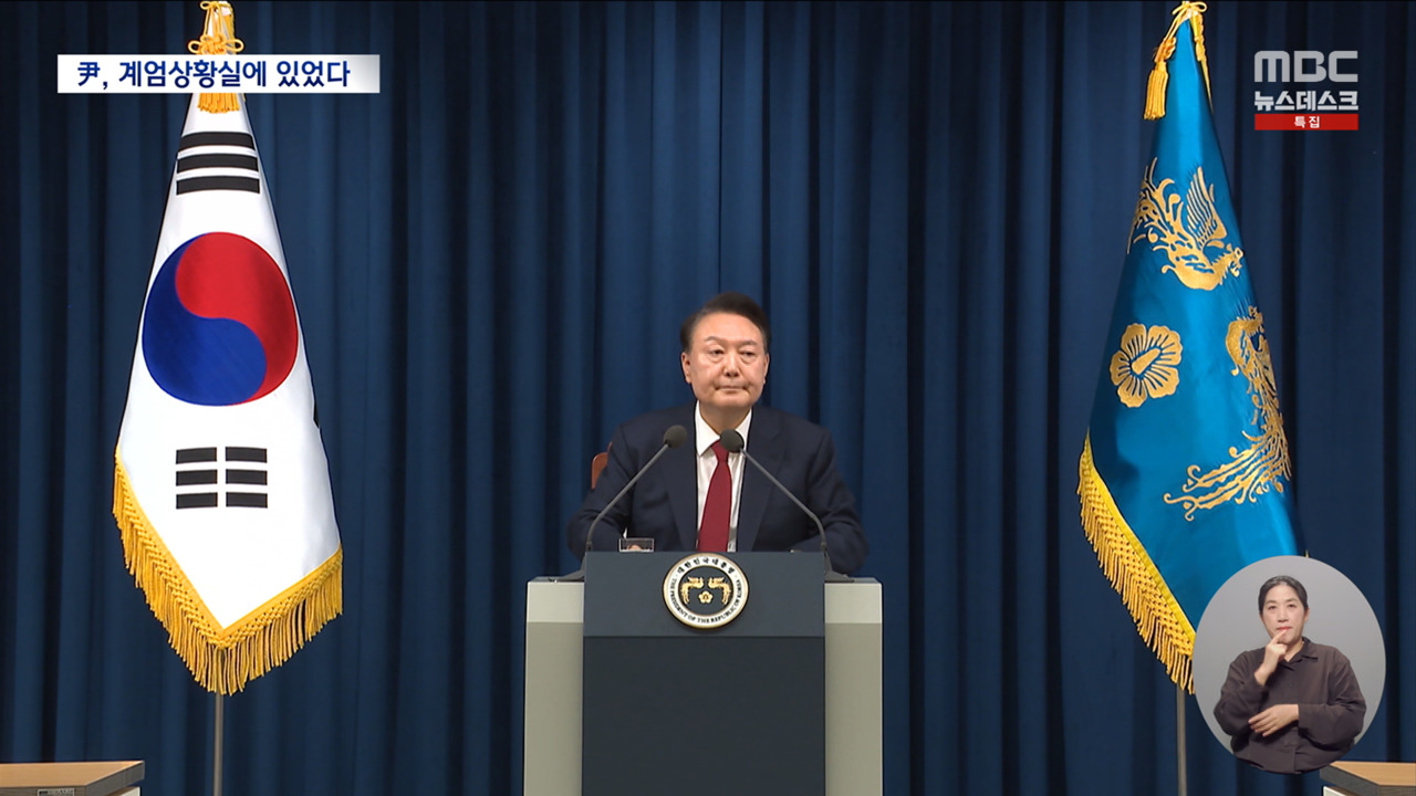 군이 국회 점령 시도할 때 "윤석열 대통령은 계엄군 상황실에 있었다"