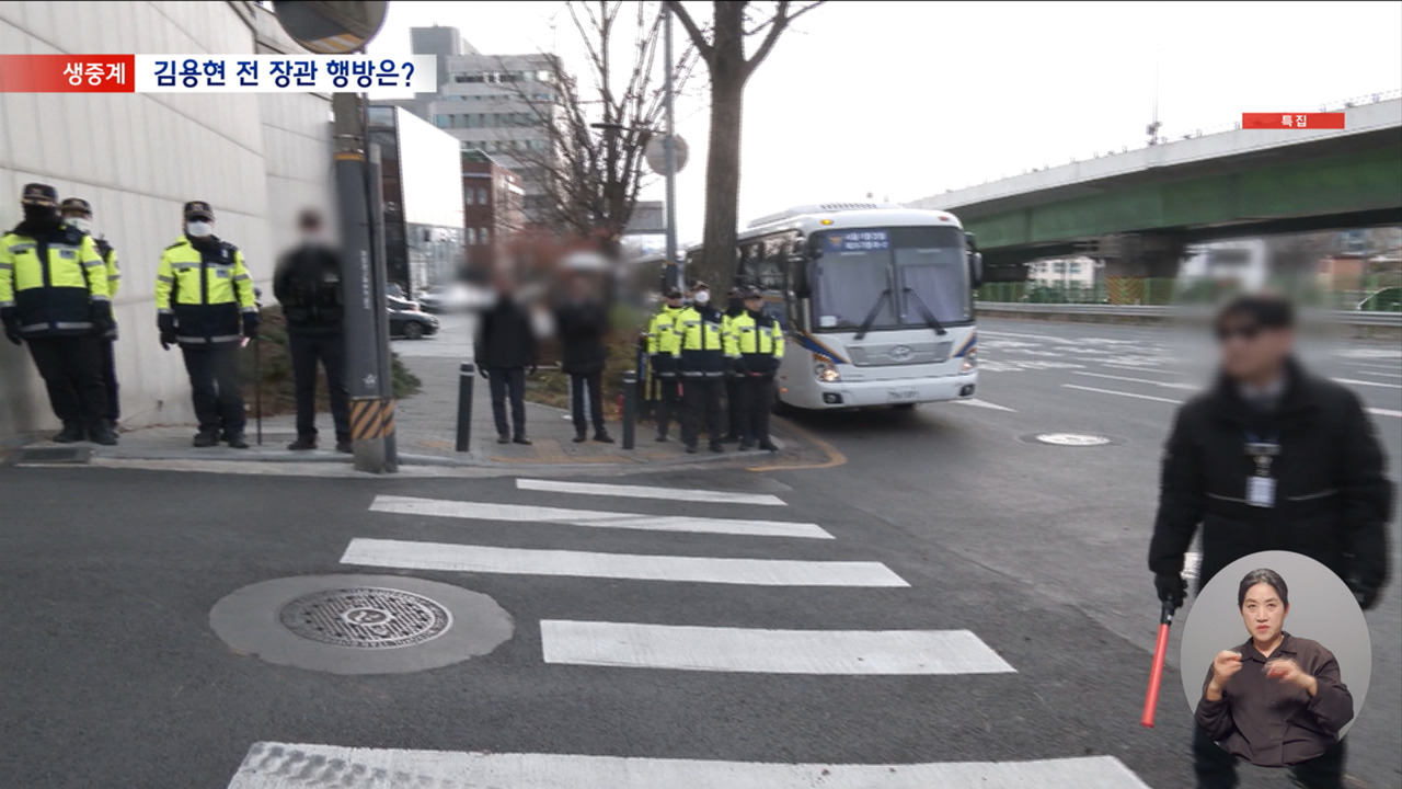 계엄 주도 김용현 어디에 출국금지 이후 행방 묘연