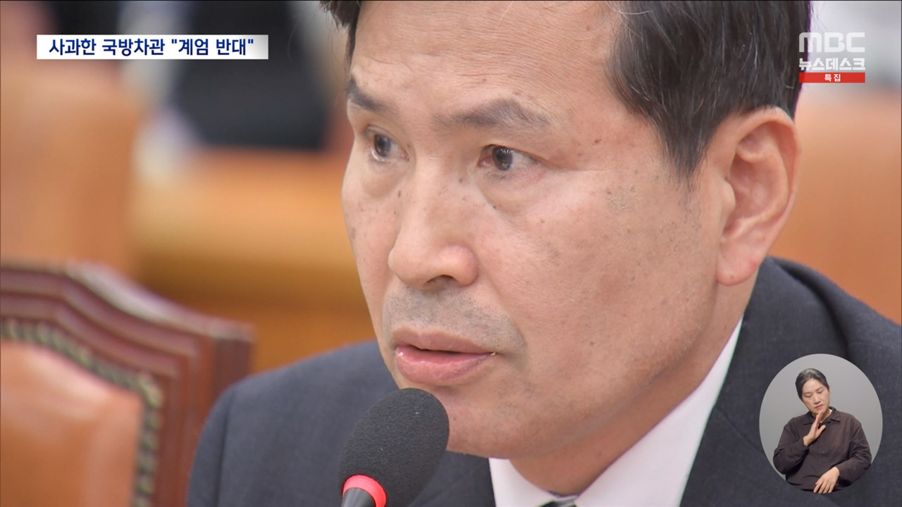 국방장관은 사라졌는데"계엄 못 막아 송구" 사과한 차관