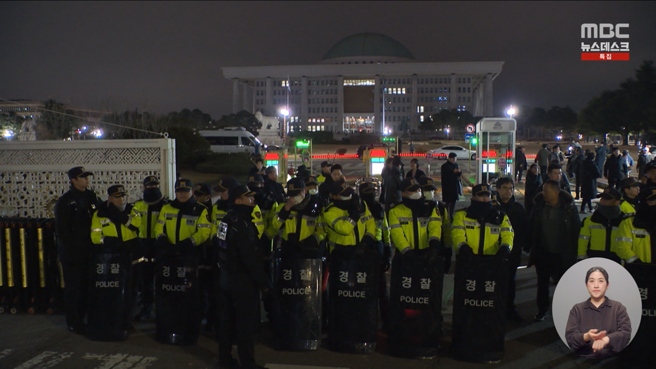 "김용현 지시로 계엄사령관이 국회 통제 요청""경찰도 내란죄 가담"